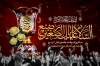 طرح لایه باز بنر پشت منبری شهادت علی اصغر با خوشنویسی السلام علیک یا رضیع الصغیر