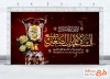 طرح بنر پشت منبری شهادت علی اصغر باخوشنویسی السلام علیک یا رضیع الصغیر