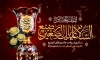 طرح بنر شهادت علی اصغر با خوشنویسی السلام علیک یا رضیع الصغیر
