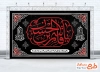 طرح کتیبه شهادت حضرت قاسم با خوشنویسی یا قاسم بن الحسن