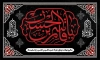 دانلود کتیبه شهادت حضرت قاسم با خوشنویسی یا قاسم بن الحسن