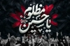 طرح بنر شهادت امام حسین شامل خوشنویسی یا حسین مظلوم