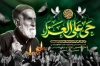 طرح بنر شهادت امام حسین شامل خوشنویسی حی علی العزا