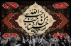 طرح کتیبه پشت منبری محرم احب الله من احب حسینا