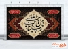 طرح لایه باز بنر پشت منبری محرم با تایپوگرافی احب الله من احب حسینا