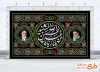 طرح لایه باز کتیبه محرم با عکس رهبر شهید