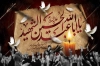 طرح بنر پشت سن محرم شامل خوشنویسی یا ابا عبدالله الحسین الشهید