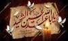 طرح لایه باز بنر محرم شامل خوشنویسی یا ابا عبدالله الحسین الشهید