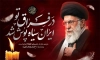 دانلود بنر لایه باز محرم و رهبر شهید با خوشنویسی در فراق تو ایران سیاه پوش شد