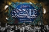 طرح بنر شهادت علی اکبر شامل تایپوگرافی علی اکبر