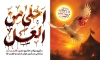 طرح بنر شهادت حضرت قاسم با تایپوگرافی احلی من العسل