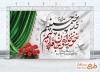 بنر لایه باز تسلیت محرم با تایپوگرافی در خیمه حسینیم، خونخواه و جانفداییم