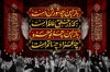 طرح کتیبه پشت منبری محرم احب الله من احب حسینا