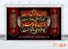 طرح لایه باز بنر پشت منبری محرم با تایپوگرافی احب الله من احب حسینا