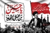 بنر لایه باز محرم و رهبری با خوشنویسی یا حسین بن علی الشهید