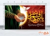 طرح بنر پشت منبری شهادت حضرت عباس با تایپوگرافی یا قمر بنی هاشم