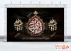 طرح بنر دکور عزاداری محرم با خوشنویسی السلام علیک یا ثار الله