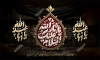 طرح بنر عزاداری شهادت امام حسین شامل خوشنویسی یا ابا عبدالله