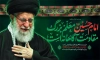 طرح بنر محرم و رهبر شهید با خوشنویسی امام حسین معلم بزرگ مقاومت آگاهانه است