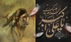 دانلود بنر جایگاه شهادت علی اکبر شامل تایپوگرافی السلام علیک یا علی اکبر