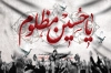 طرح بنر پشت منبری محرم شامل خوشنویسی یا حسین مظلوم