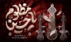 طرح لایه باز بنر محرم شامل خوشنویسی یا حسین مظلوم