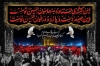 طرح بنر پشت منبری محرم شامل خوشنویسی یا حسین بن علی