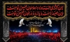 طرح لایه باز بنر محرم شامل خوشنویسی یا حسین بن علی