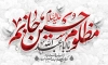 طرح لایه باز بنر محرم شامل خوشنویسی مظلوم حسین جانم