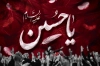 طرح بنر پشت منبری محرم شامل خوشنویسی یا حسین