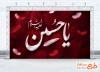 طرح بنر پشت سن عزاداری محرم با تایپوگرافی یا حسین