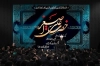 طرح بنر مراسم شیرخوارگان حسینی شامل تایپوگرافی حضرت علی اصغر جهت چاپ بنر جایگاه همایش شیر خوارگان