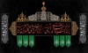 کتیبه مراسم سوگواری شهادت امام حسین (ع)