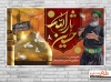 بنر پشت منبری محرم شامل تایپوگرافی حسین ثارالله و عکس حرم امام حسین جهت چاپ بنر جایگاه محرم