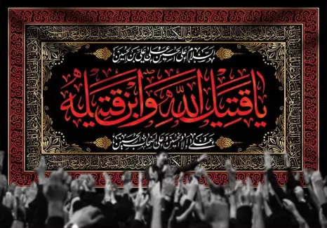 طرح کتیبه امام حسین شامل کادر اسلیمی جهت چاپ کتیبه پشت منبری محرم