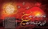 بنر شهادت امام حسین (ع)