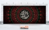طرح لایه باز کتیبه محرم شامل تایپوگرافی السلام علیک یا ابا عبدالله