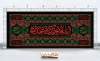 طرح بنر کتیبه محرم شامل تایپوگرافی السلام علیک یا ابا عبدالله