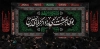 طرح کتیبه محرم شامل خوشنویسی بوی بهشت می وزد از کربلای حسین