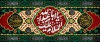 طرح بنر محرم مدل کتیبه