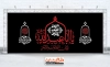 طرح کتیبه محرم لایه باز شامل تایپوگرافی السلام علیک یا ابا عبدالله
