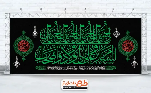 طرح کتیبه پشت منبری محرم با خوشنویسی چهار سلام طرح کتیبه پشت منبری محرم شامل تایپوگرافی السلام علیک یا ابا عبدالله