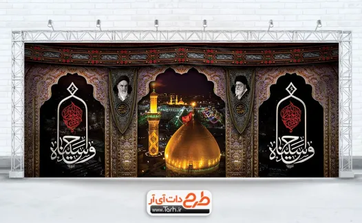 بنر سه بعدی بین الحرمین با خوشنویسی واحسینا طرح لایه باز بنر سه بعدی حرم امام حسین شامل عکس گنبد و گلدسته امام حسین
