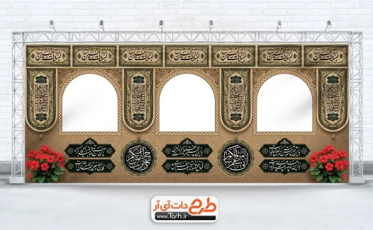 طرح بنر چایخانه محرم با قابلیت ویرایش المان ها طرح بنر چایخانه محرم جهت چاپ بنر چایخانه محرم و اربعین و ایستگاه صلواتی محرم