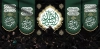 کتیبه پشت منبری محرم شامل تایپوگرافی احب الله من احب حسینا