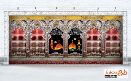 طرح بنر 3 بعدی محرم شامل عکس حرم امام حسین و حضرت عباس