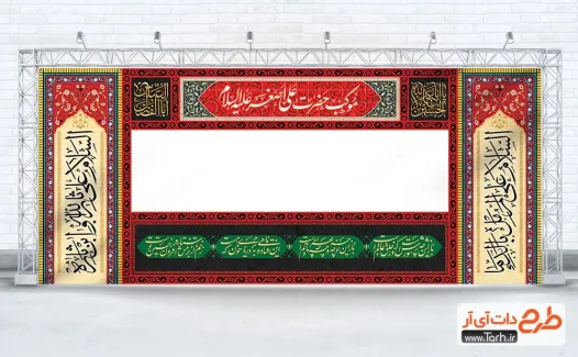 دانلود بنر موکب محرم به صورت لایه باز دانلود بنر موکب محرم جهت چاپ بنر چایخانه محرم و اربعین و ایستگاه صلواتی محرم