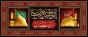 دانلود بنر سه بعدی محرم شامل عکس حرم امام حسین و حضرت عباس