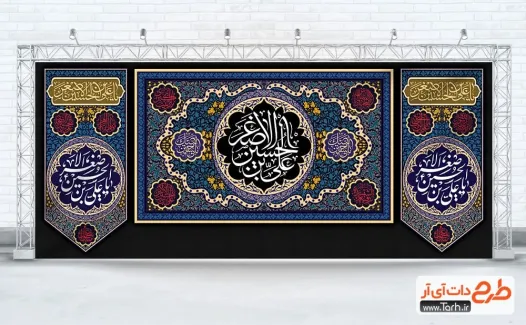 طرح کتیبه شهادت علی اصغر لایه باز شامل خوشنویسی علی بن الحسین الاصغر