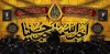 طرح بنر محرم شامل تایپوگرافی احب الله من احب حسینا